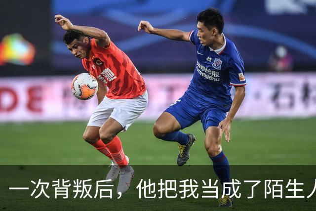 一次背叛后，他把我当成了陌生人