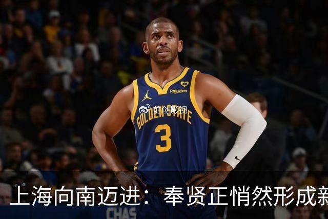 上海向南迈进：奉贤正悄然形成新的城市节点
