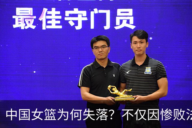 中国女篮为何失落？不仅因惨败法国，还有这四大遗憾