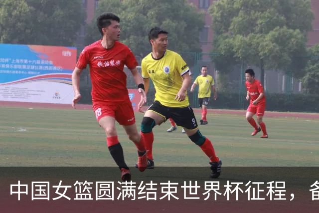 中国女篮圆满结束世界杯征程，备战亚运会