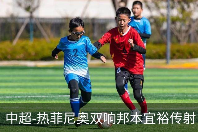 中超-热菲尼奥双响邦本宜裕传射 辽宁3-1送申花三连败