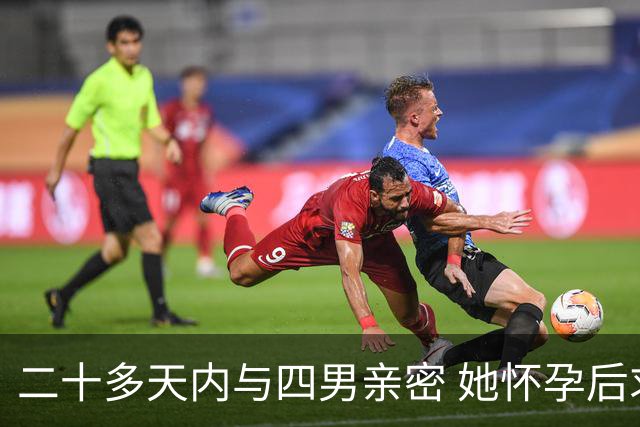 二十多天内与四男亲密 她怀孕后求网友算生父