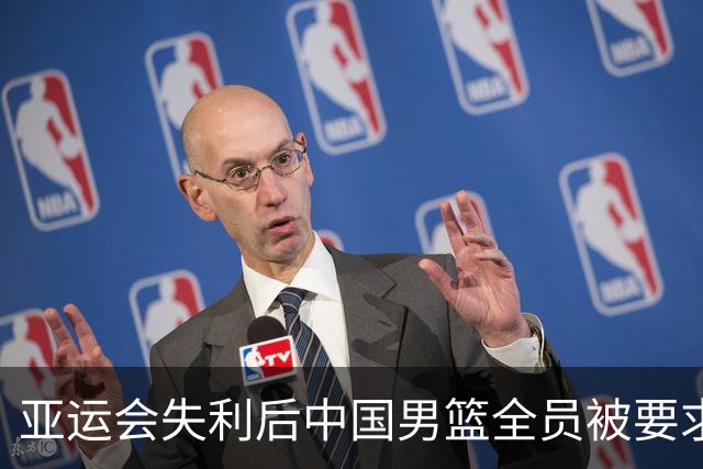 亚运会失利后中国男篮全员被要求总结，贾磊质疑封闭训练效果