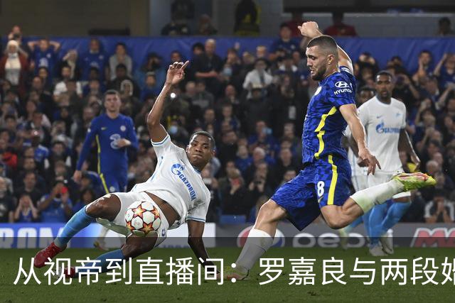 从视帝到直播间：罗嘉良与两段婚姻的人生镜像
