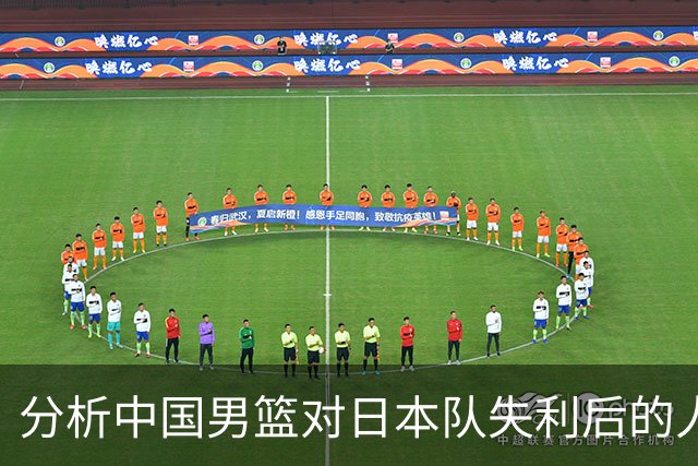 分析中国男篮对日本队失利后的人员调整建议