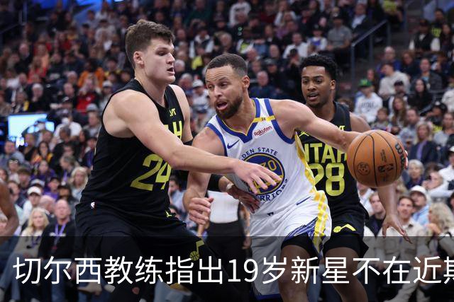 切尔西教练指出19岁新星不在近期一线队计划中