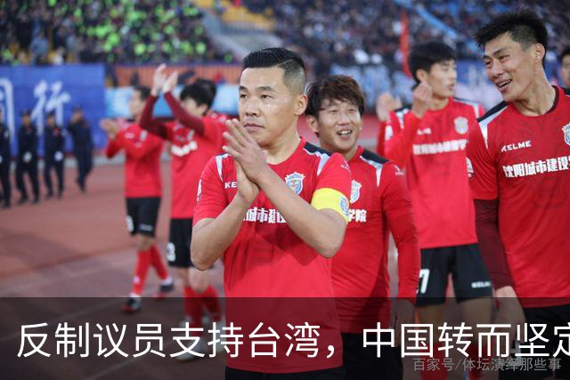 反制议员支持台湾，中国转而坚定支持巴勒斯坦建国