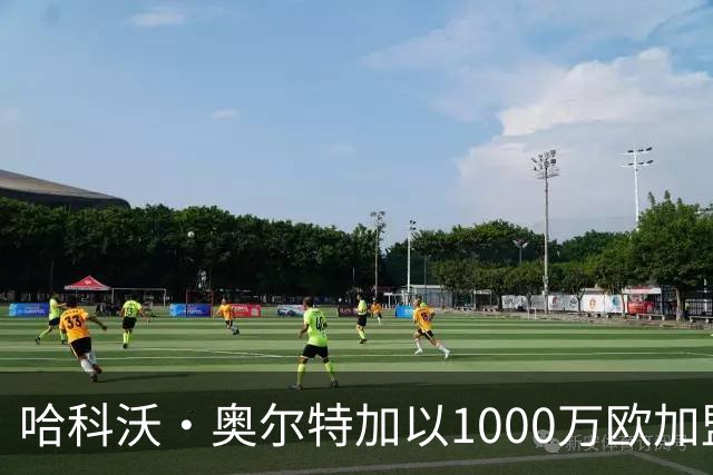 哈科沃·奥尔特加以1000万欧加盟法甲斯特拉斯堡