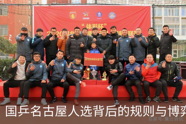 国乒名古屋人选背后的规则与博弈：年轻力量被推上前线