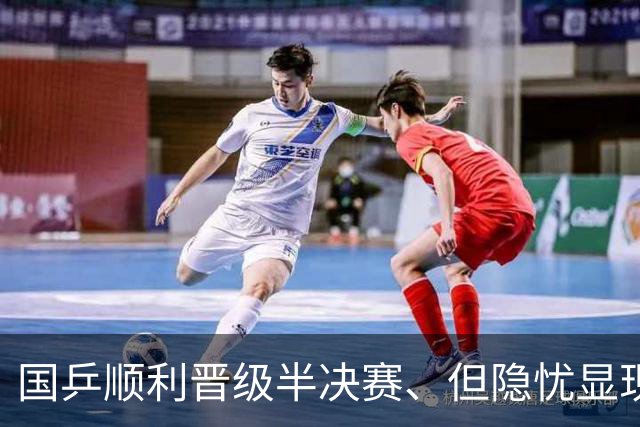 国乒顺利晋级半决赛、但隐忧显现