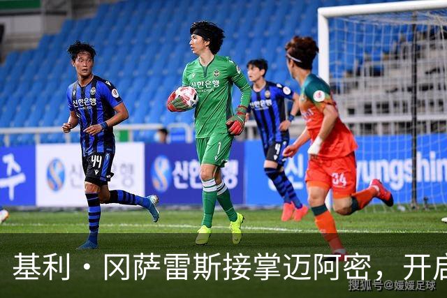 基利·冈萨雷斯接掌迈阿密，开启一场限时救火