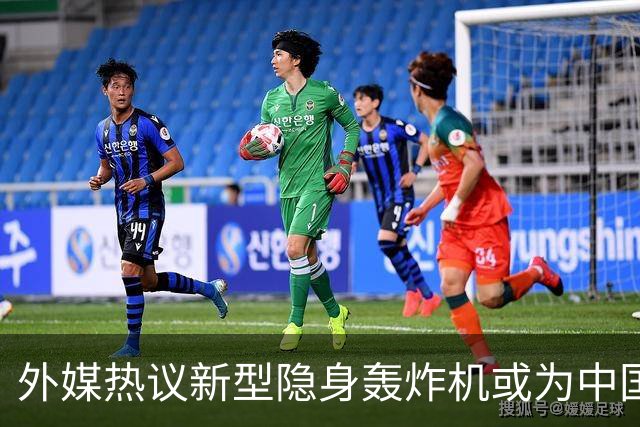 外媒热议新型隐身轰炸机或为中国新进展