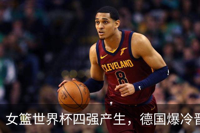 女篮世界杯四强产生，德国爆冷晋级，悉尼惨遭淘汰