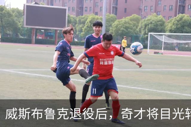 威斯布鲁克退役后，奇才将目光转向德罗赞