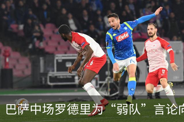 巴萨中场罗德里为“弱队”言论向瓦伦西亚道歉