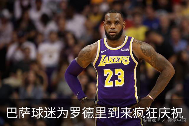 巴萨球迷为罗德里到来疯狂庆祝