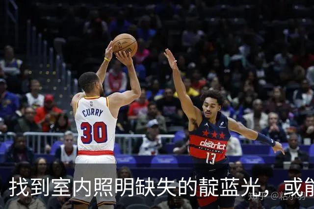 找到室内照明缺失的靛蓝光，或能改善儿童视力问题