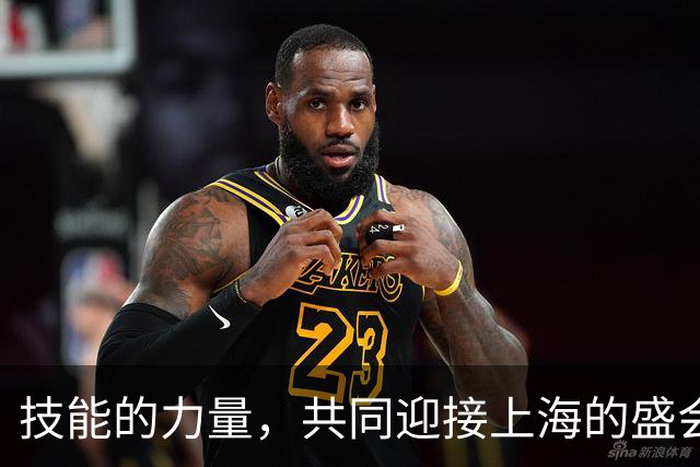 技能的力量，共同迎接上海的盛会——第48届世界技能大赛开幕式精彩预告