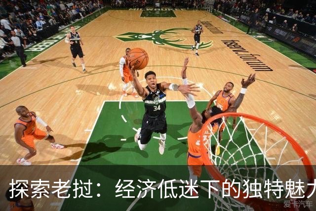 探索老挝：经济低迷下的独特魅力与变化