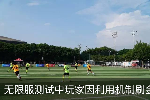 无限服测试中玩家因利用机制刷金被永久封号