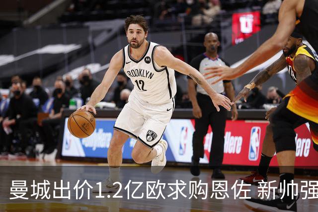 曼城出价1.2亿欧求购恩佐 新帅强烈要求引进