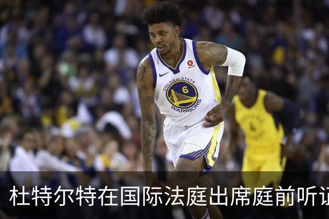 杜特尔特在国际法庭出席庭前听证会