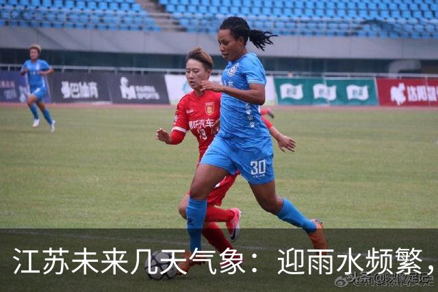 江苏未来几天气象：迎雨水频繁，中秋活动受限