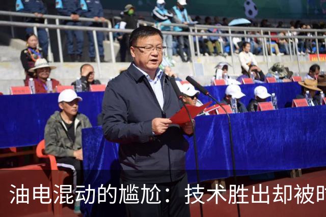 油电混动的尴尬：技术胜出却被时代挤下场