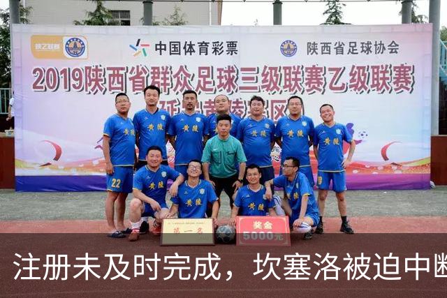 注册未及时完成，坎塞洛被迫中断亮相，亚马尔上前安抚