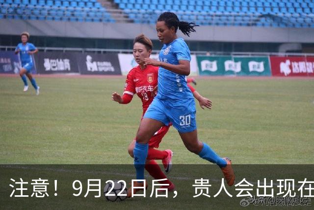 注意！9月22日后，贵人会出现在你身边