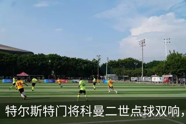 特尔斯特门将科曼二世点球双响，助球队平坎布尔