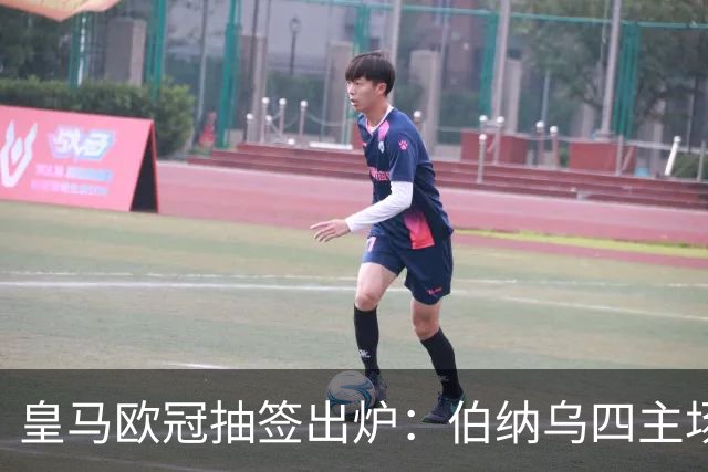 皇马欧冠抽签出炉：伯纳乌四主场迎强敌，客场四战考验体能与战术