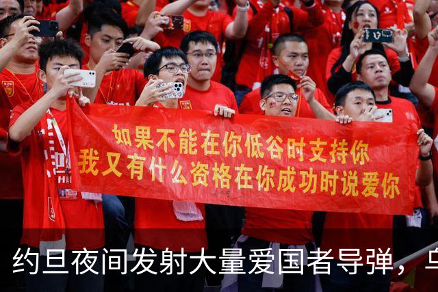 约旦夜间发射大量爱国者导弹，乌克兰无奈外求
