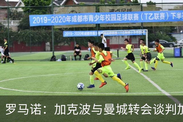 罗马诺：加克波与曼城转会谈判加速