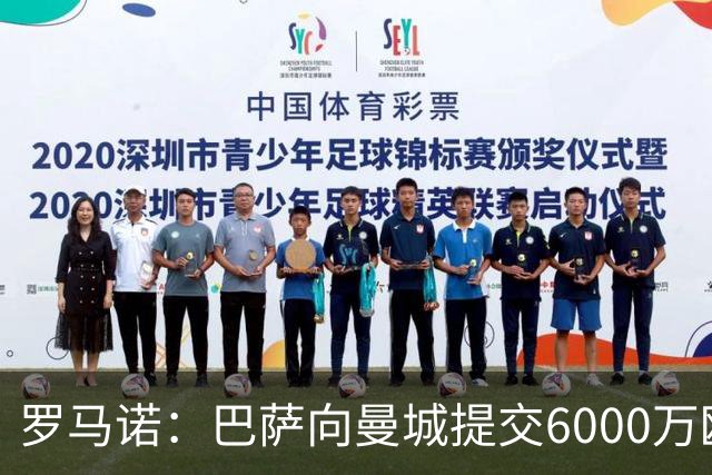 罗马诺：巴萨向曼城提交6000万欧报价罗德里