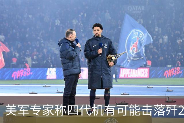 美军专家称四代机有可能击落歼20，但条件艰难