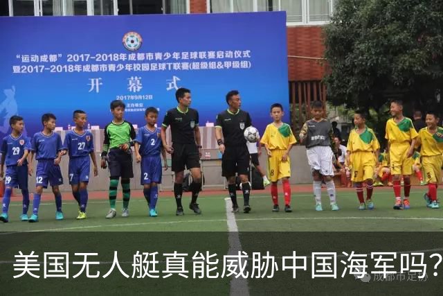 美国无人艇真能威胁中国海军吗？三个关键疑点待解