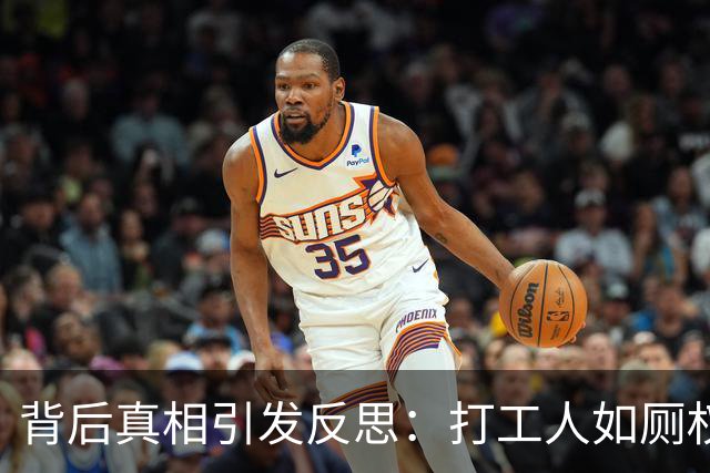 背后真相引发反思：打工人如厕权的现实困境