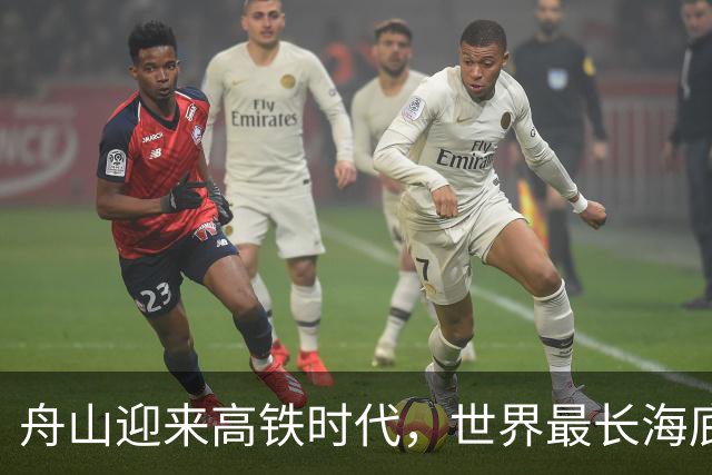 舟山迎来高铁时代，世界最长海底隧道成功贯通