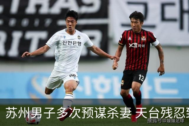 苏州男子多次预谋杀妻 天台残忍致命