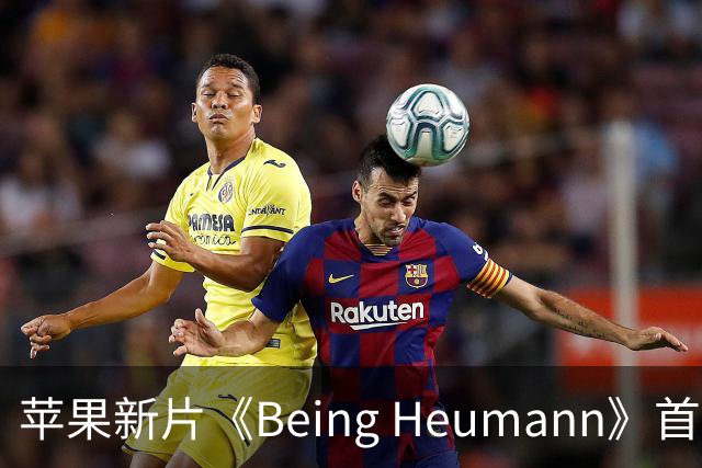 苹果新片《Being Heumann》首曝预告，期待再创佳绩