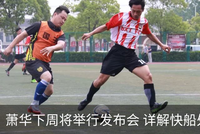 萧华下周将举行发布会 详解快船处罚决定
