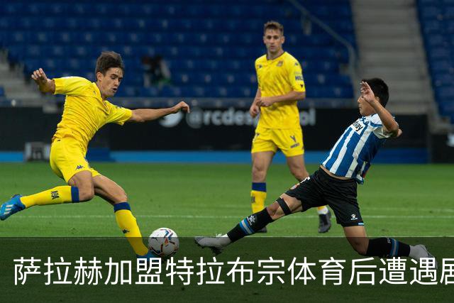 萨拉赫加盟特拉布宗体育后遭遇剧变：欧战出局、主帅辞职