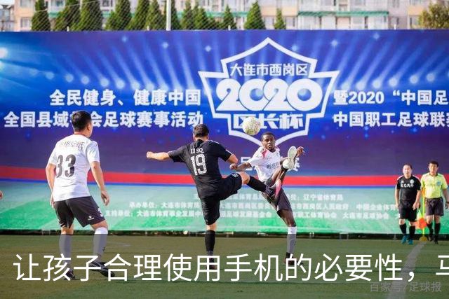 让孩子合理使用手机的必要性，马斯克揭秘短视频的影响