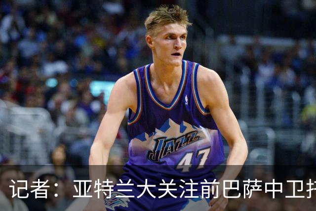 记者：亚特兰大关注前巴萨中卫托迪博，他也受到马赛关注
