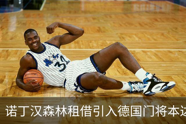 诺丁汉森林租借引入德国门将本达，合同一年可续约