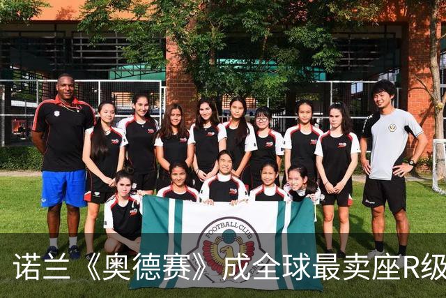 诺兰《奥德赛》成全球最卖座R级片，雷诺兹幽默致贺