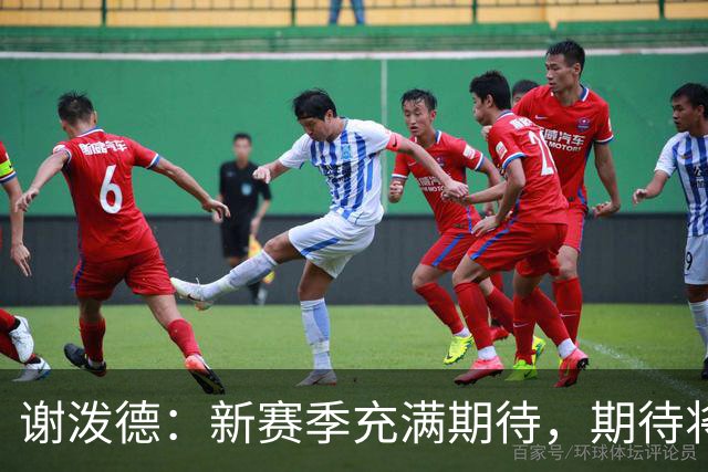 谢泼德：新赛季充满期待，期待将经验转化为动力