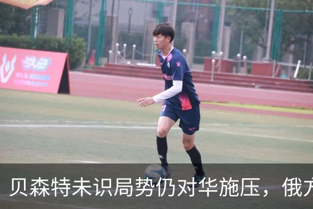 贝森特未识局势仍对华施压，俄方建议引发关注