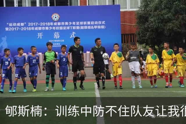郇斯楠：训练中防不住队友让我很沮丧